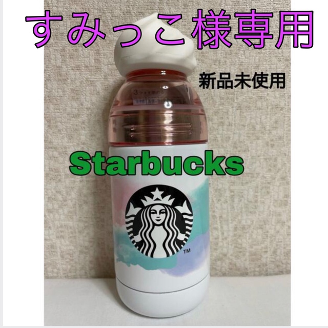 Starbucks Coffee(スターバックスコーヒー)のスターバックス ホイップリッドダブルウォールステンレスマーブル355ml インテリア/住まい/日用品のキッチン/食器(タンブラー)の商品写真