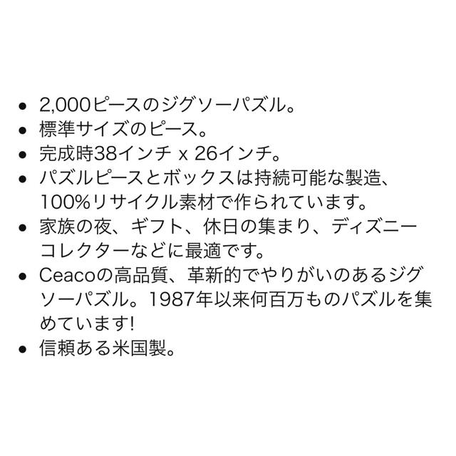 Disney(ディズニー)のジグソーパズル　ピクサー　2000ピース エンタメ/ホビーのテーブルゲーム/ホビー(その他)の商品写真