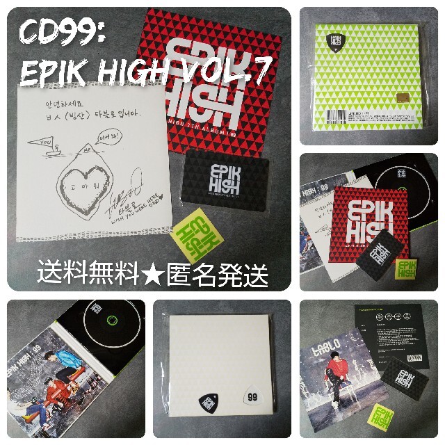 CD『99: Epik High Vol.7 』品★エピック・ハイ/エピカイ