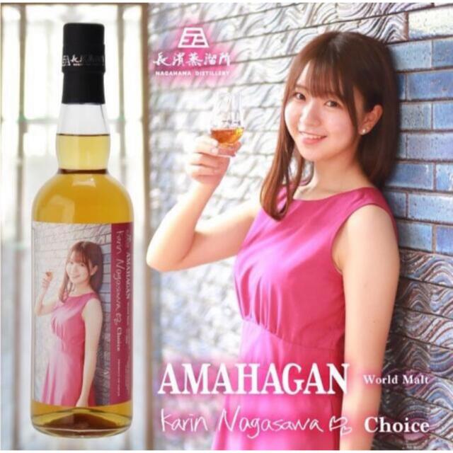 超貴重 AMAHAGAN アマハガン『長澤佳凜ブレンディング』
