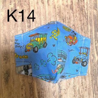 (K14)インナーマスク☆キッズ用(乳児〜小学1年生)(外出用品)