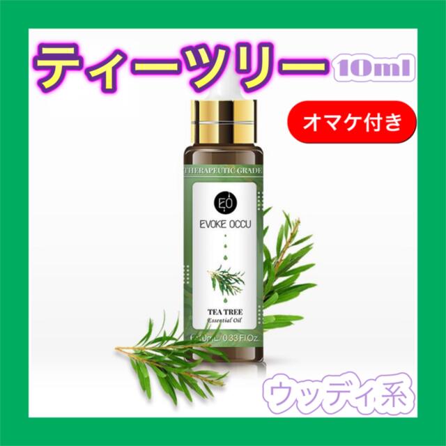 贈与 サンダルウッド精油10ml オマケ付アロマオイルエッセンシャルオイル