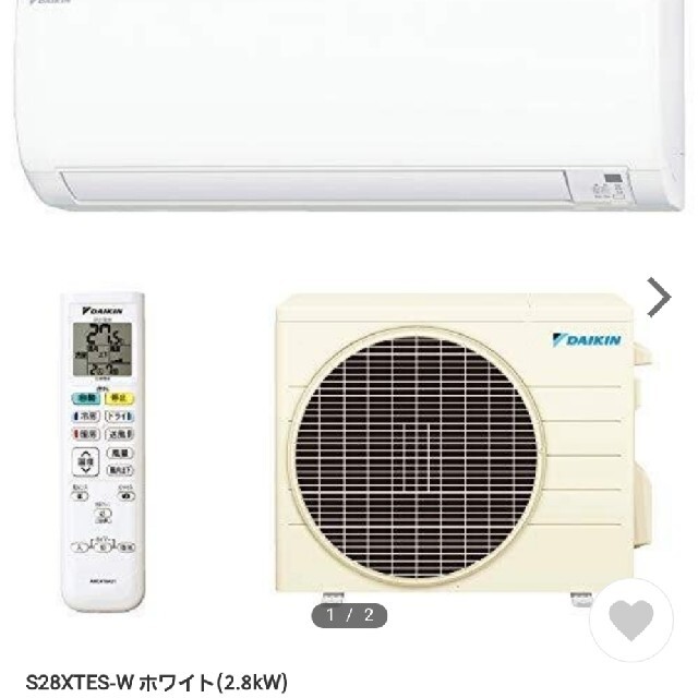 DAIKIN(ダイキン)のRimiringo様専用ページ スマホ/家電/カメラの冷暖房/空調(エアコン)の商品写真