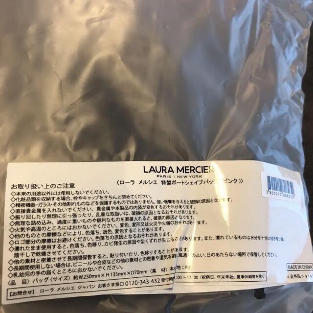 laura mercier(ローラメルシエ)のローラメルシエ　特製ポートシェイプバッグ（ピンク） レディースのファッション小物(ポーチ)の商品写真