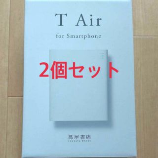 アイオーデータ(IODATA)の新品・未開封　T Air CDレコ2個セット　蔦屋書店(ポータブルプレーヤー)