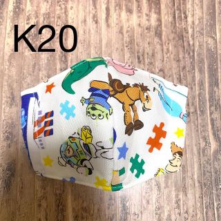 (K20)インナーマスク☆キッズ用(乳児〜小学1年生)(外出用品)