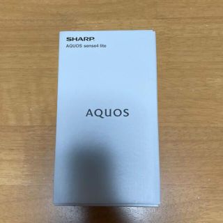 アクオス(AQUOS)のAQUOS sense4 lite(スマートフォン本体)