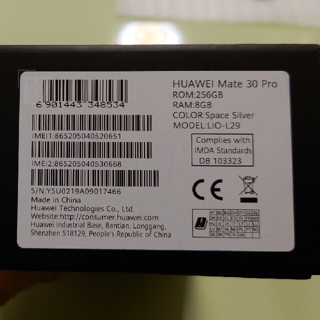 ファーウェイ Huawei mate30pro SIMフリー ジャンク