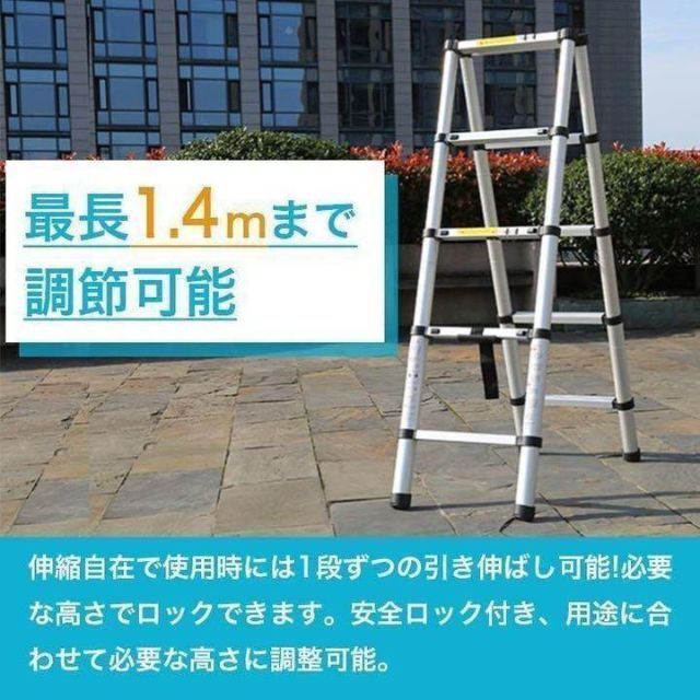 伸縮 脚立 1.4m+1.4m アルミ製 軽量 コンパクト 安全 折りたたみ | www
