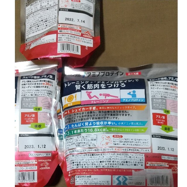 味の素(アジノモト)の6月30日まで！アミノバイタル  アミノプロテイン  AJINOMOTO 食品/飲料/酒の健康食品(プロテイン)の商品写真