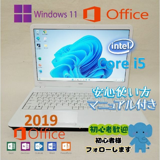 【SSD240GB】core i5搭載✨高性能パソコン✨人気ノートPC 美品Windows10CPU