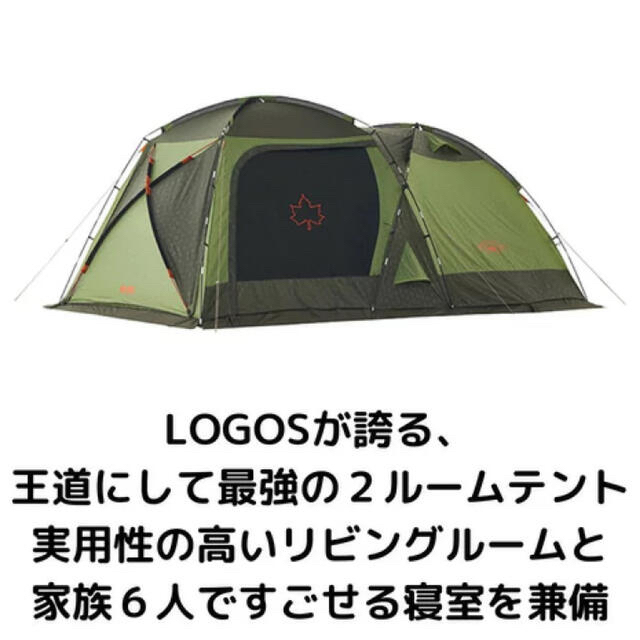 LOGOS - LOGOS ロゴスneosPANEL スクリーンドゥーブルXL 2ルームテント