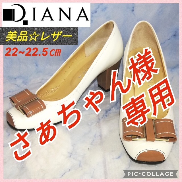 DIANA(ダイアナ)のダイアナ レザー デザインヒール ホワイト 22.5㎝【★美品★セール！】 レディースの靴/シューズ(ハイヒール/パンプス)の商品写真