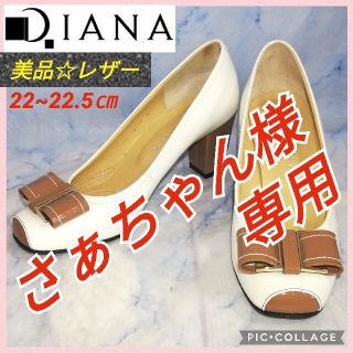 ダイアナ(DIANA)のダイアナ レザー デザインヒール ホワイト 22.5㎝【★美品★セール！】(ハイヒール/パンプス)