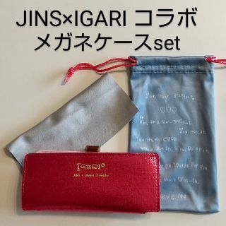 ジンズ(JINS)のJINS イガリシノブ コラボ メガネケース(サングラス/メガネ)