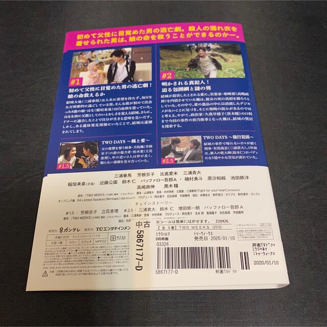 TWOWEEKS レンタル落ち DVD 全5巻セット 三浦春馬の通販 by フレア|ラクマ TWOWEEKS レンタル落ち DVD 全5巻セット 三浦春馬の通販 by フレア|ラクマ