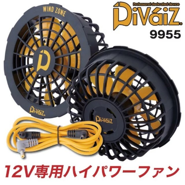 【新品未使用品】Di-VaiZ(ディバイス)12V専用ファン