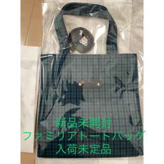 ファミリア レッスンバッグ(グリーン・カーキ/緑色系)の通販 23点