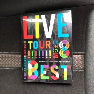関ジャニ∞/KANJANI∞ LIVE TOUR!!8EST 　DVD