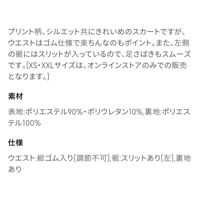 GU(ジーユー)の花柄プリントナロースカート　GU レディースのスカート(ロングスカート)の商品写真