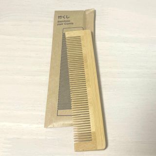 ムジルシリョウヒン(MUJI (無印良品))の【匿名配送】無印良品　竹くし　MUJI HOTEL(ヘアブラシ/クシ)