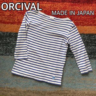 オーシバル(ORCIVAL)のORCIVAL オーシバル 7分袖 ボートネック ボーダー カットソー(カットソー(長袖/七分))