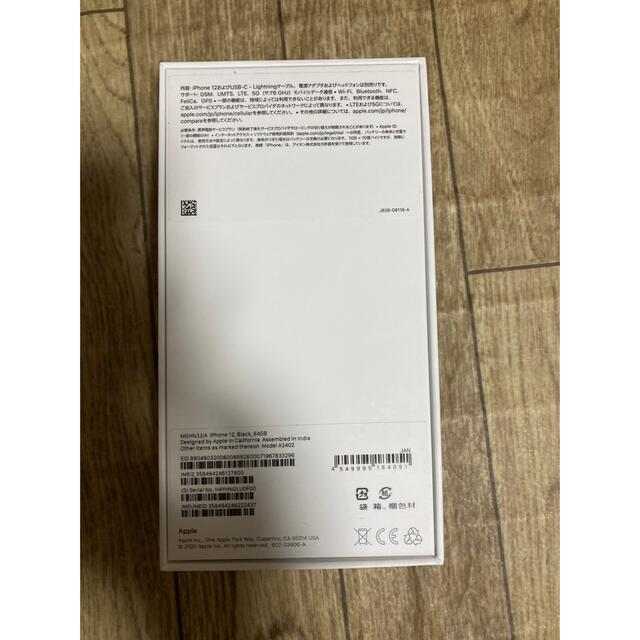 新品未使用　iPhone12 64GB ブラック simフリー スマホ/家電/カメラのスマートフォン/携帯電話(スマートフォン本体)の商品写真