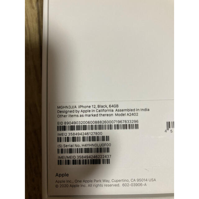 新品未使用　iPhone12 64GB ブラック simフリー スマホ/家電/カメラのスマートフォン/携帯電話(スマートフォン本体)の商品写真