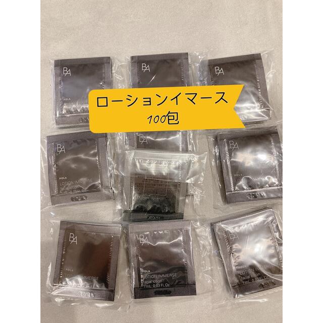 受賞店 POLA BAローションN 100包 fawe.org
