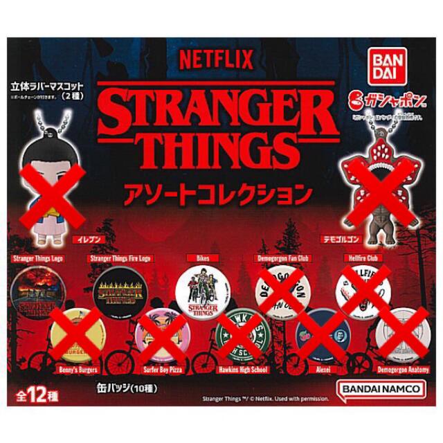 BANDAI(バンダイ)のSTRANGER THINGS ストレンジャーシングス ガチャガチャ エンタメ/ホビーのアニメグッズ(バッジ/ピンバッジ)の商品写真