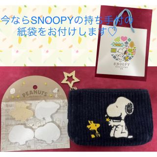 スヌーピー(SNOOPY)のSNOOPY ポーチ&珪藻土乾燥ブロック　①(キャラクターグッズ)