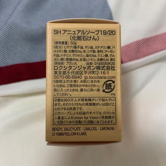 L'OCCITANE(ロクシタン)のロクシタン　洗顔石鹸 コスメ/美容のスキンケア/基礎化粧品(洗顔料)の商品写真