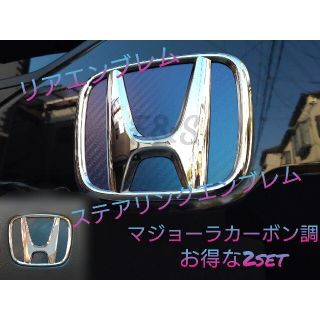 ホンダ(ホンダ)のホンダ ステップワゴン RP  ステアリング リアエンブレム カッティングシート(車外アクセサリ)