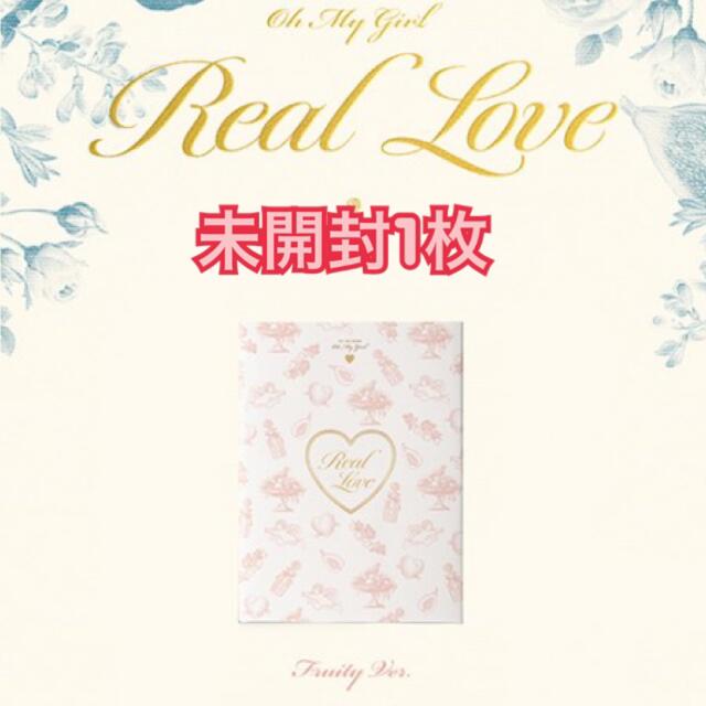 Ohmygirl オマゴル　real love 新品未開封　限定盤