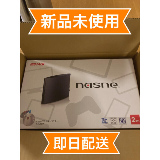 季節のおすすめ商品 ☆新品未使用☆nasne - nasne ナスネBUFFALO NS ...