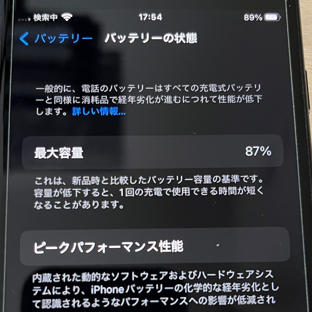 iPhoneSE 第二世代 128GB ブラック MXD02J/A