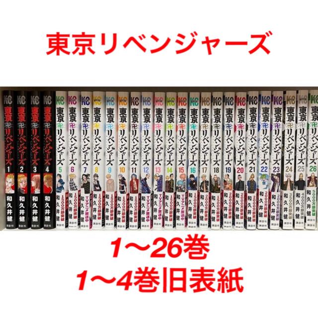 超激安 全巻 東京リベンジャーズ 全巻セット 和久井 全31巻 健 漫画 超激安 全巻 東京リベンジャーズ 全巻セット 和久井 全31巻 健 漫画