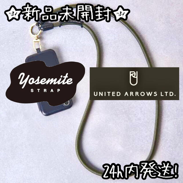 UNITED ARROWS(ユナイテッドアローズ)の□ユナイテッドアローズ別注□ ヨセミテストラップ OLIVE スマホ/家電/カメラのスマホアクセサリー(ネックストラップ)の商品写真