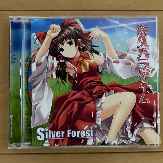 悠久パラダイム / Silver Forest エンタメ/ホビーのCD(ゲーム音楽)の商品写真