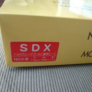 ヘルスウェーブ ゴールド 専用シーツ NDX用 SDX