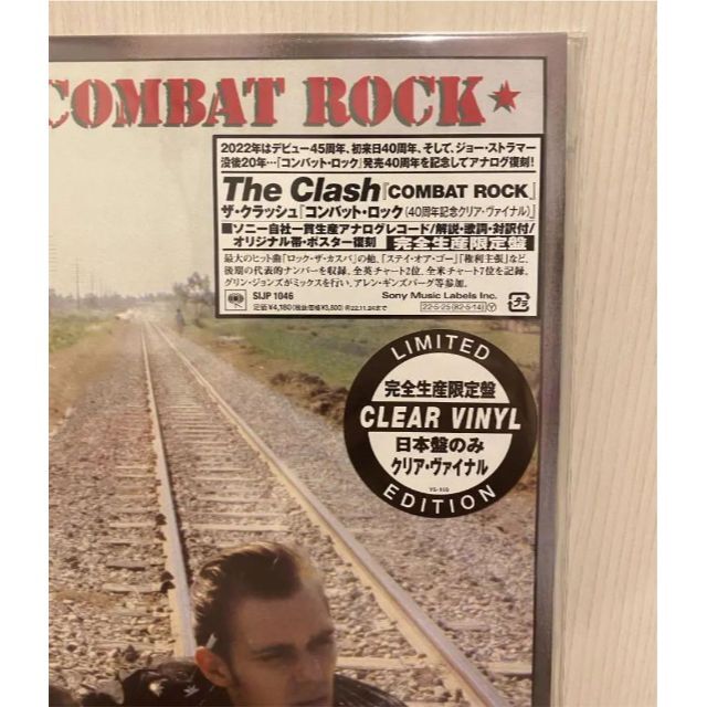 コンバット・ロック(40周年記念クリア) 完全生産限定盤 The Clash 3