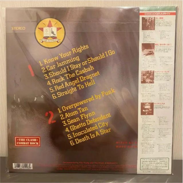 コンバット・ロック(40周年記念クリア) 完全生産限定盤 The Clash 5
