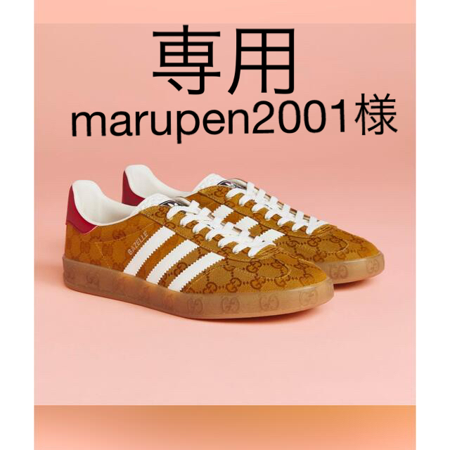 Gucci(グッチ)のmarupen2001様専用【GUCCI×ADIDAS】〔ガゼル〕スニーカー7+ メンズの靴/シューズ(スニーカー)の商品写真