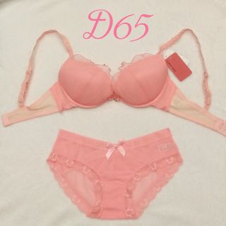 【D65】ブラジャー♡ラヴィアドゥ(ブラ)