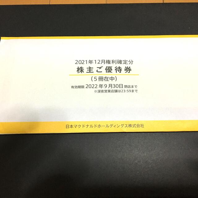 マクドナルド(マクドナルド)のマクドナルド　株主ご優待券　10冊分 チケットの優待券/割引券(フード/ドリンク券)の商品写真