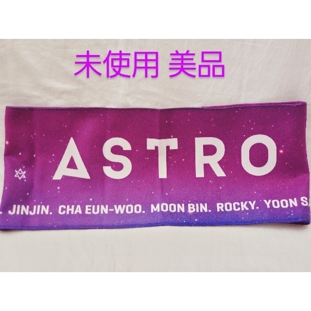 ASTRO  ロボン　スローガン　アストロ