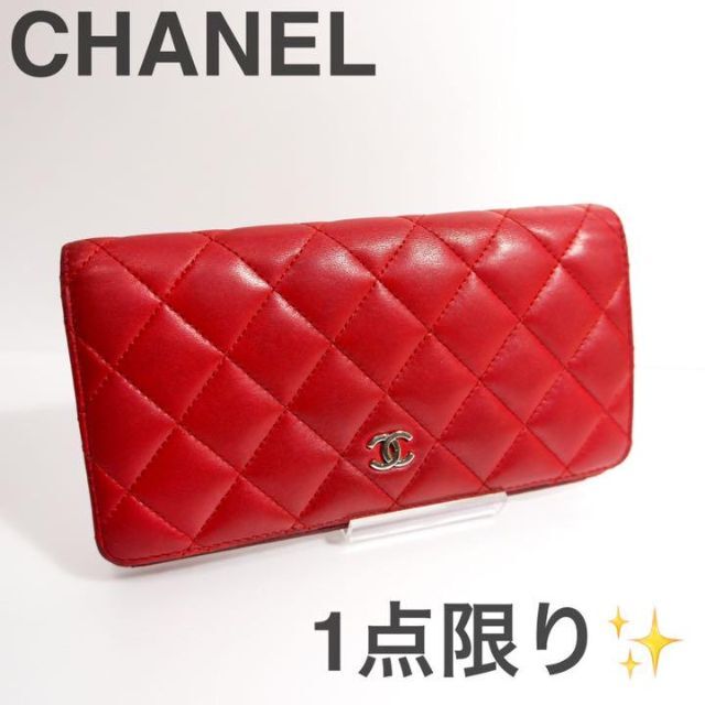 【美品】CHANEL シャネル ラムスキン マトラッセ 長財布