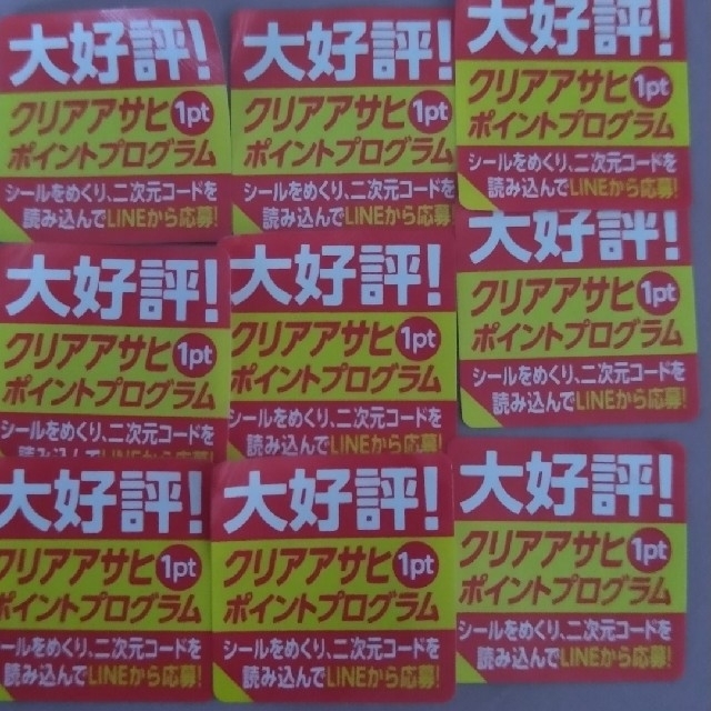 アサヒ(アサヒ)のクリアアサヒ シール 60枚 未使用品 その他のその他(その他)の商品写真