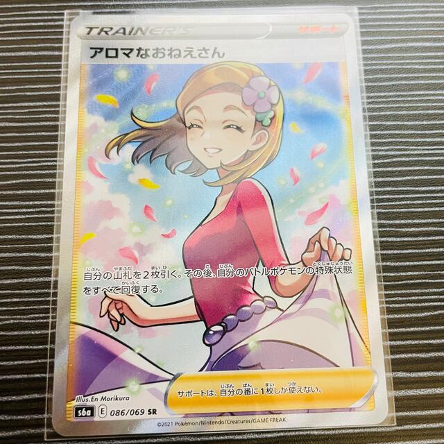 アロマなおねえさん　psa9 ポケモンカード　ポケカ　SR