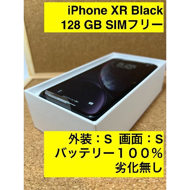 在庫通販iPhone XR Black 128 GB SIMフリーの通販 by あめ玉's shop
